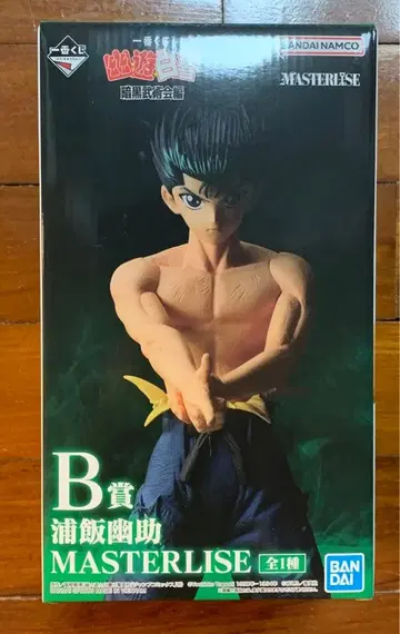 유유백서 제일복권 암흑무술회편 B상 우라이 유스케