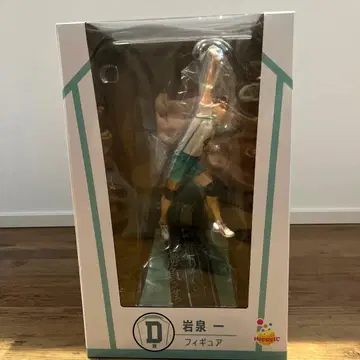 하이큐 Happy 복권 이와이즈미 하지메