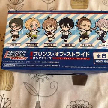 프린스 오브 스트라이드 트레이딩 러버 스트랩
