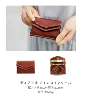 브라운 가죽 코인 케이스 디아리오 트윈 코인 케이스