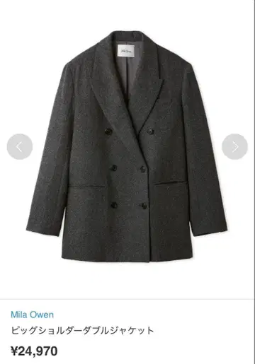 새상품 Mila Owen 빅 숄더 더블 자켓