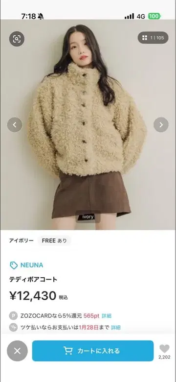 NEUNA 테디 보아 코트