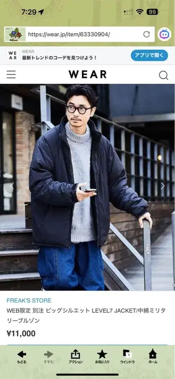 WEB 한정판 별주 빅 실루엣 LEVEL 7 JACKET