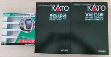 KATO E353계 1834~1836 아즈사 카이지 12량 풀세트