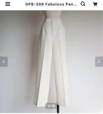 Fabulous Pants 화이트 와이드 팬츠 지프 소피아