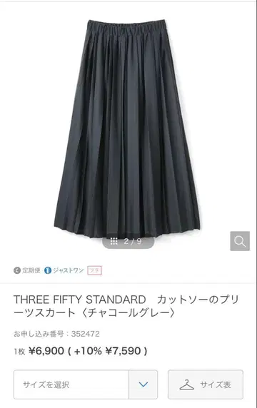 새상품급 펠리시모 티셔츠 플리츠 스커트 LL 차콜 그레이