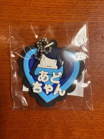 Ado 요다카 가챠가챠