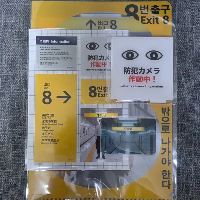 8번 출구 영화 특전 아크릴스탠드 스티커 렌티큘러 클리어파일