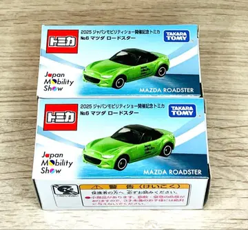 모빌리티쇼 2025 토미카 No. 6 마쓰다 로드스터 2대 세트