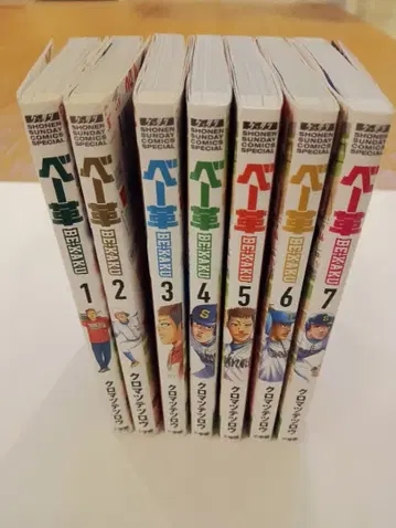 베이 가죽 1-7권