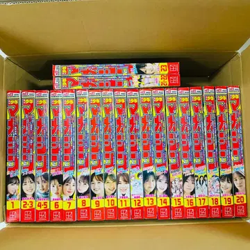 미개봉 주간 소년 매거진 2023년 1호~23호 묶음 판매 1