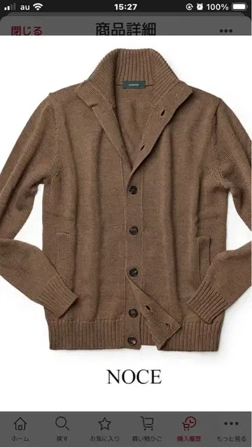 시착만 한 상품 자노네 쿄토 가디건 니트 자켓 52 24AW