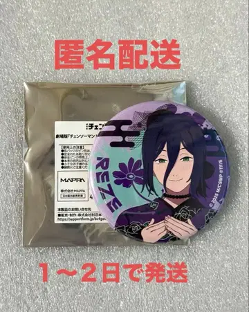 레제 트레이딩 캔뱃지 OMATSURI 팝업 체인소 맨