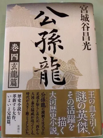 공손룡 제3권 제4권 세트