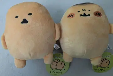 두더지 고로케 봉제 인형 2체 세트