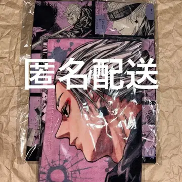 사카모토 데이즈  생일 빅 실루엣 T셔츠 타월