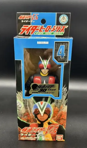 반다이 30주년판 라이더 히어로 시리즈 가면라이더 V3 라이더맨
