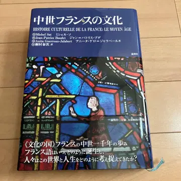 중세 프랑스의 문화