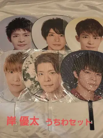 키시 유타 Number_i 부채 세트 킹프리