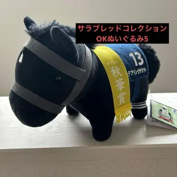 서러브레드 컬렉션 OK 봉제 인형 5 데어링 택트