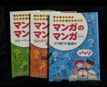 만화의 만화 3권 세트