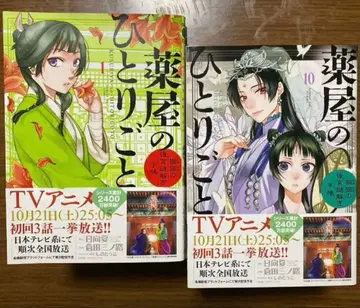 약사의 혼잣말 고양이의 후궁 수수께끼 풀이 수첩 1권~17권까지