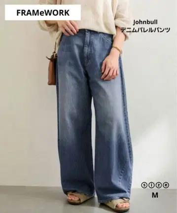프레임워크 Johnbull 데님 배럴 팬츠