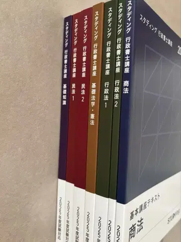 스태딩 행정서사 2025 텍스트