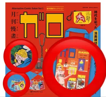 가로 가챠가챠 유무라 테루히코