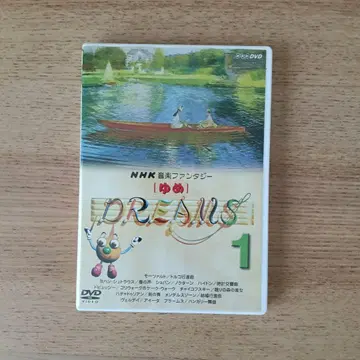 NHK 음악 판타지 유메 DREAMS 1 DVD 클래식