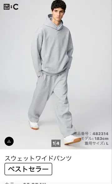 UNIQLO C 맨투맨 와이드 팬츠 L 그레이