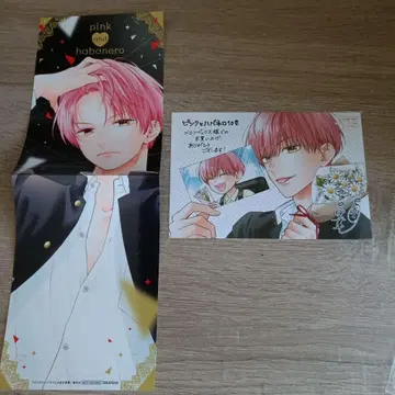 핑크와 하바네로 특전 2점