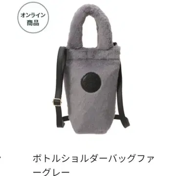 홀리데이 2025 보틀 숄더백 퍼 그레이