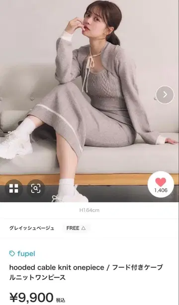 fupel 후드 부착 케이블 니트 원피스