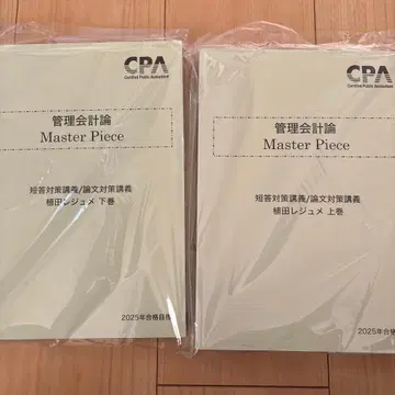 관리회계론 Master Piece 상하권 세트