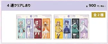 밀리프로 기노쿠니야 클리어 책갈피 세트