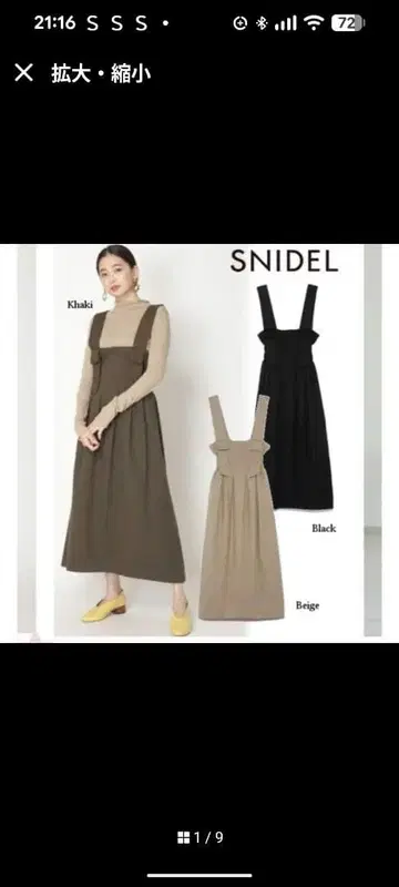 SNIDEL 오버롤 스커트 원피스 사이즈 1