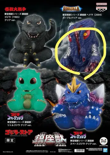 고질라 스토어 한정판 칭자수 헤도라