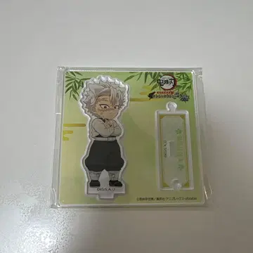 귀멸의 칼날 난자타운 시나즈가와 사네미 아크릴 스탠드