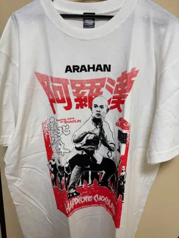 아라칸 하드코어 초콜릿 XXL