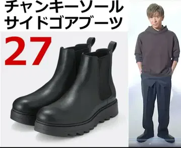 기무라 타쿠야 청키 밑창 사이드 고어 부츠