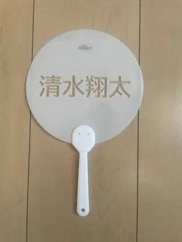 시미즈 쇼타 부채 투명