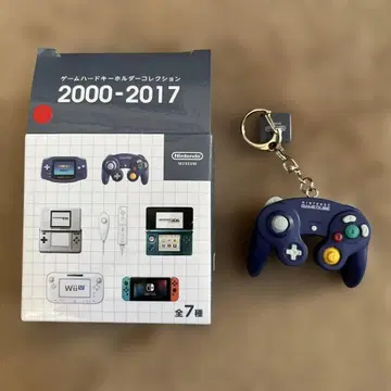 게임 하드 키링 (2000-2017) 게임큐브