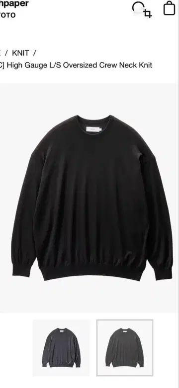 graphpaper High Gauge Oversized CrewNeck