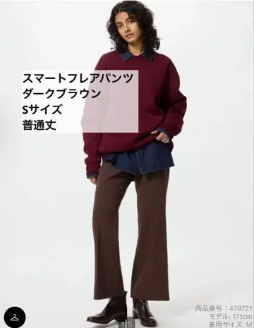 미사용 새상품 유니클로 스마트 플레어 팬츠 S 다크 브라운 UNIQLO