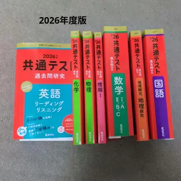 2026학년도 대학수학능력시험 기출문제 연구 이과 7권