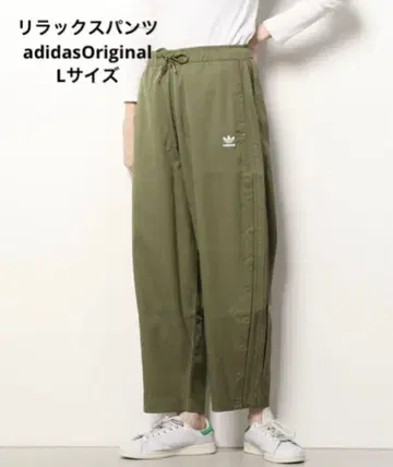 [ 아디다스 오리지널 ] Always Original 릴랙스 팬츠