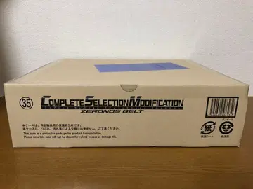 프리미엄 반다이 가면라이더 덴오 CSM 제로노스 벨트 미개봉