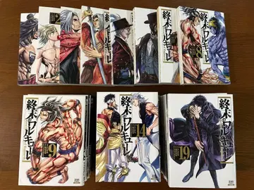 종말의 발키리 24권 세트