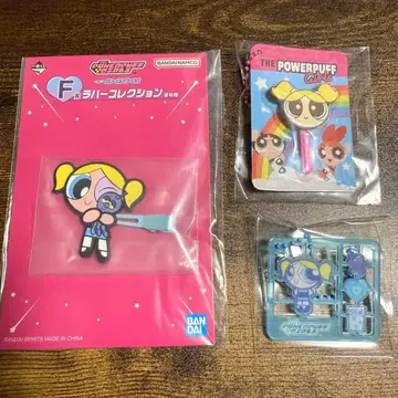 파워퍼프걸스 버블스 굿즈 세트